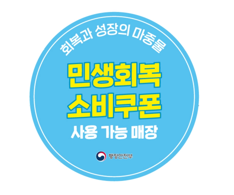 이미지=행정안전부