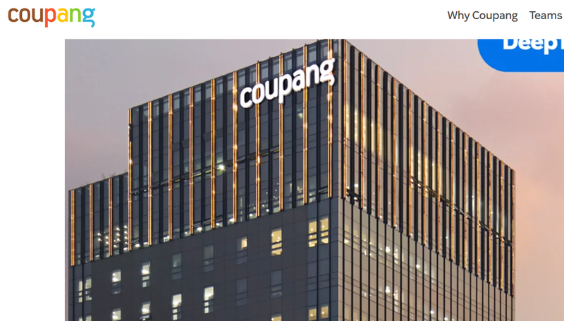 사진=쿠팡 홈페이지