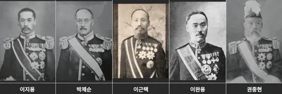 [기획] 갑진105적과 을사5적 …'미래' 달라야