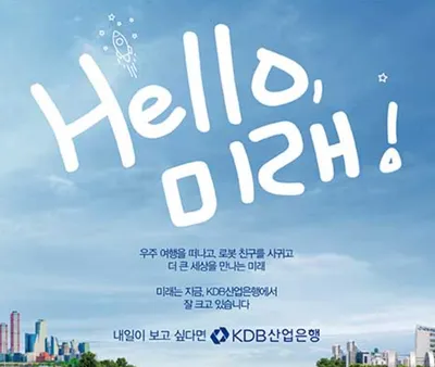 산업은행 수장 흑역사…尹의 최측근은?