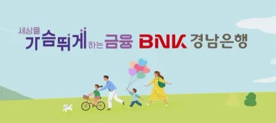 "징역 35년"…사상 최고 횡령사고 BNK경남은행 전 간부