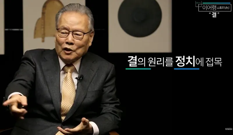 고 이어령 선생. 사진=유튜브 캡처