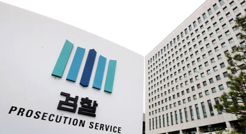 서울 서초구 대검찰청 청사. 사진=대검 홈페이지